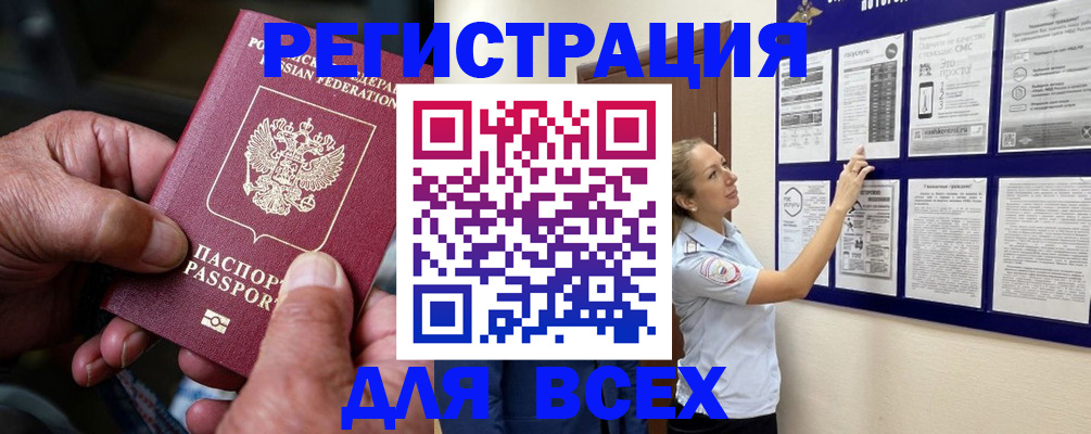 прописка для школы в Черемхово