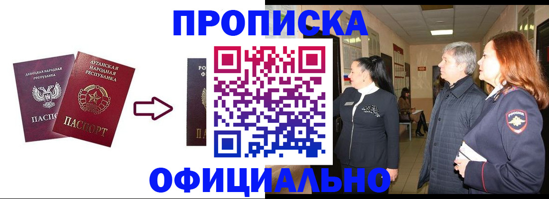 временная регистрация надежно в Черемхово