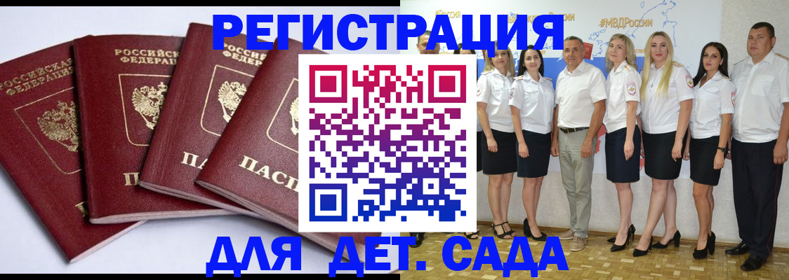 временная регистрация гарантия в Черемхово